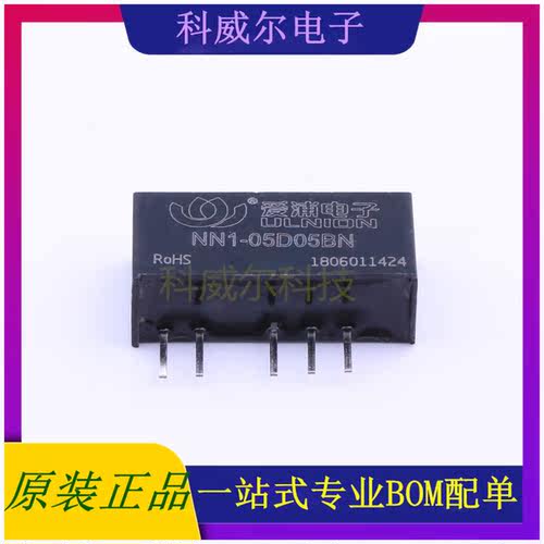 NN1-05D05BN 封装SIP AIPULNION 电源模块 全新原装