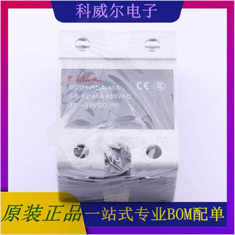 CDG1-1DA-40A 封装58mm*45mm*33mmm DELIXI德力西  全新原装
