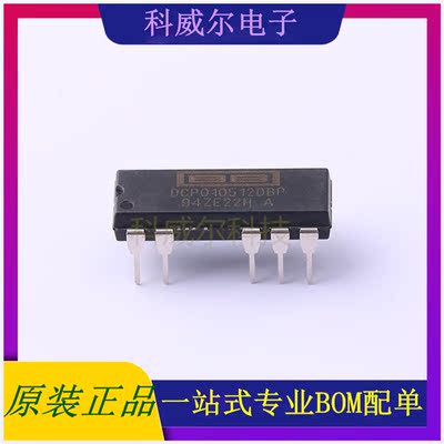 DCP010512DBP 封装PDIP-7 TI 电源模块 全新原装