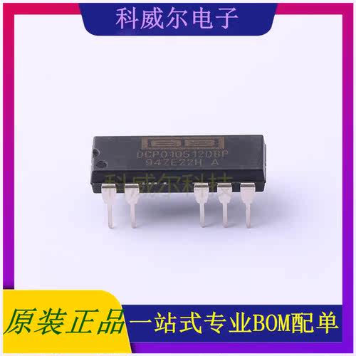 DCP010512DBP 封装PDIP-7 TI 电源模块 全新原装