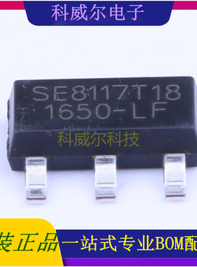 SE8117T18HF 封装SOT-223 SEAWARD(思旺)线性稳压器 全新原装