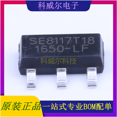 SE8117T18HF 封装SOT-223 SEAWARD(思旺)线性稳压器 全新原装