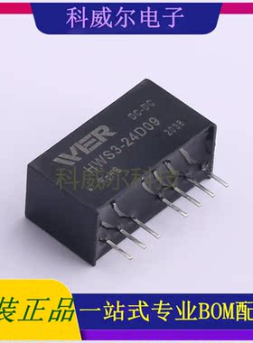 HWS3-24D09 封装SIP-8 WIER 电源模块 全新原装