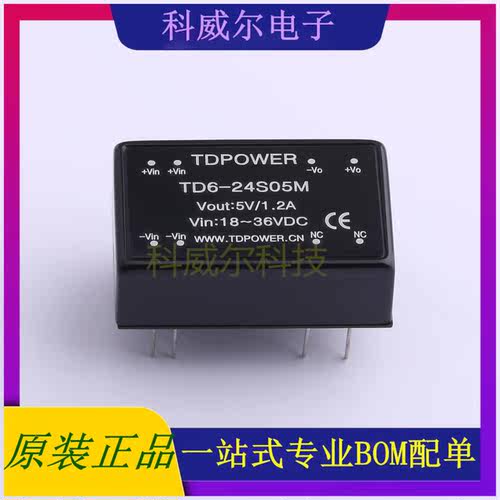 TD6-24S05M 封装SIP,32x20.3x10.2mm TDPOWER 电源模块 全新原装
