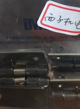 HHSP20 HHSP25 HHSP38 HHSP51原装MISUMI米思米 弹簧蝶形铰链合页