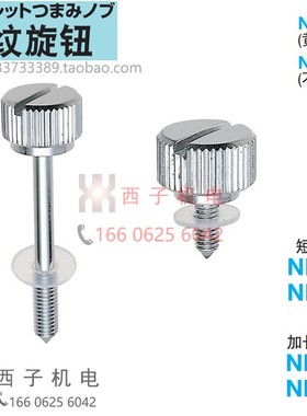 NRS4-10 NRSS5-15 NRL6-20 NRLS8-40 25 30 原装米思米 压纹旋钮