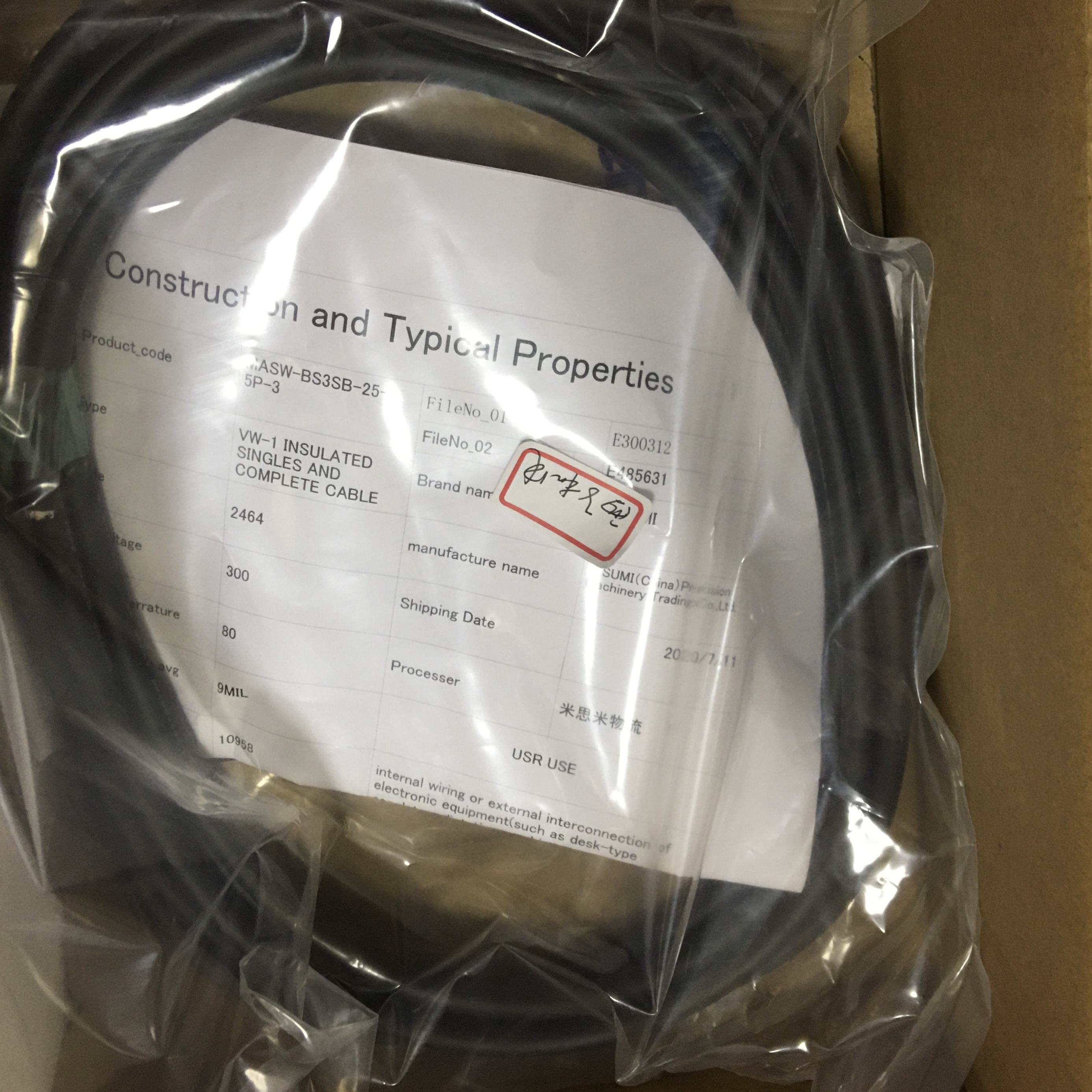 MASW-BS3SB运动电缆MISUMI米思米