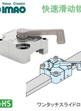 QCSQ1212-L 1616 2509 2512 3212 3216 角钢滑动锁紧器 今尾imao