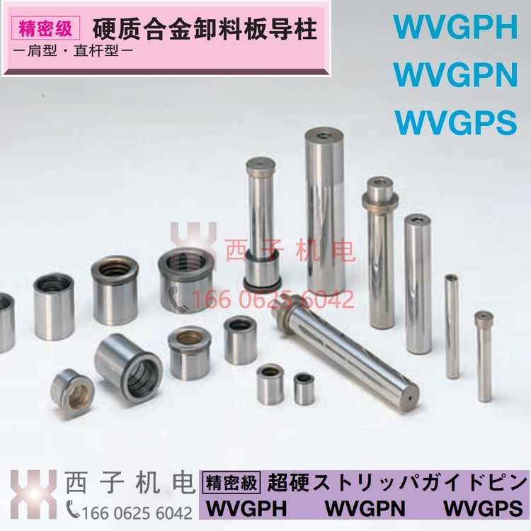 VGPSVGPN卸料板导柱MISUMI进口