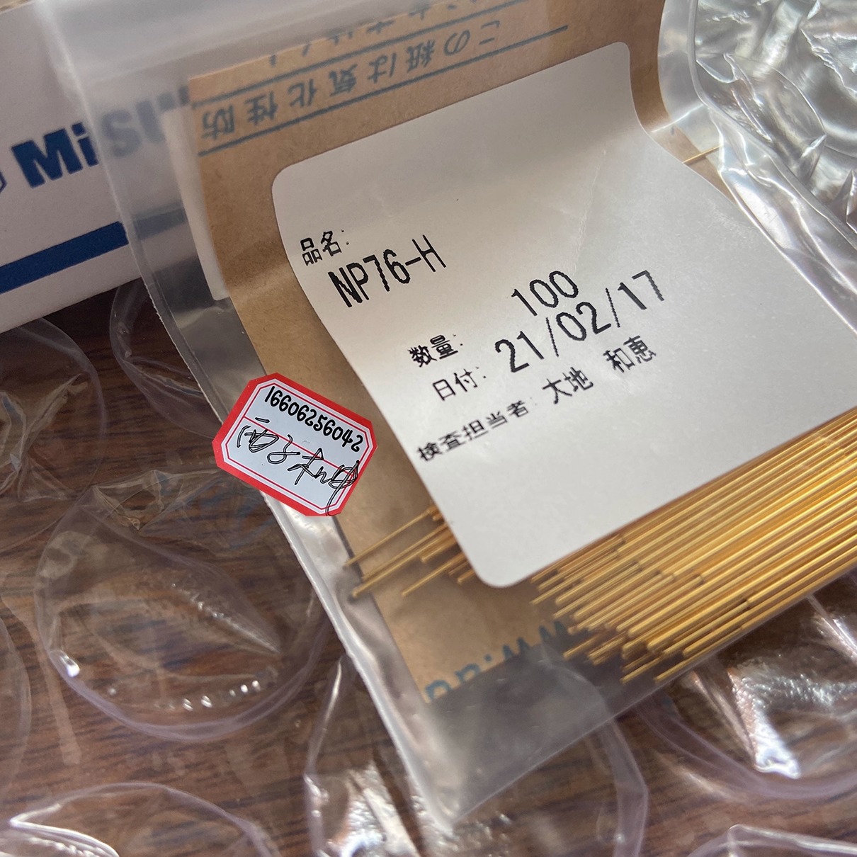 NP76进口探针MISUMI米思米NR76