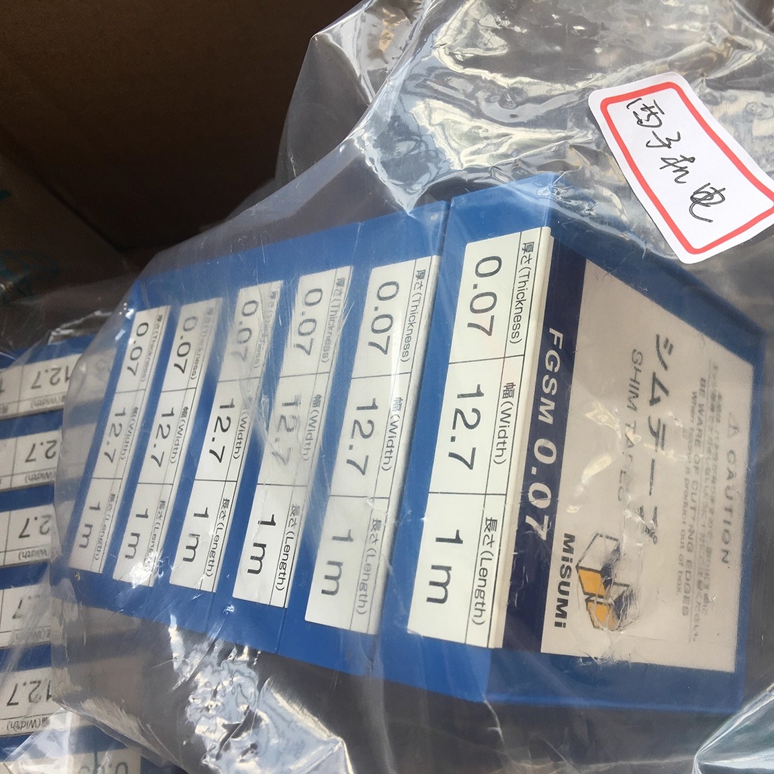 FGSML垫片卷塞尺MISUMI日本进口