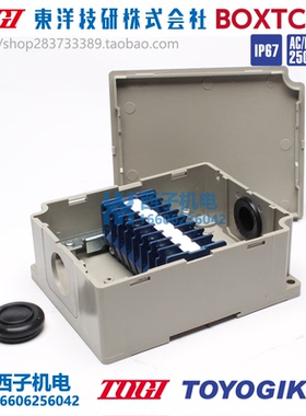 BOXTB-8AT10 原装进口日本TOYOGIKEN东洋技研 端子台中继盒