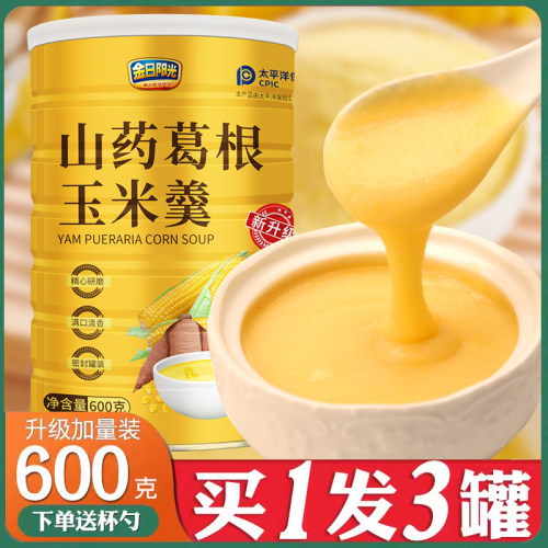 山药葛根玉米羹无蔗糖粉糊早餐冲饮即食粗粮抗饿代餐饱腹官方旗舰