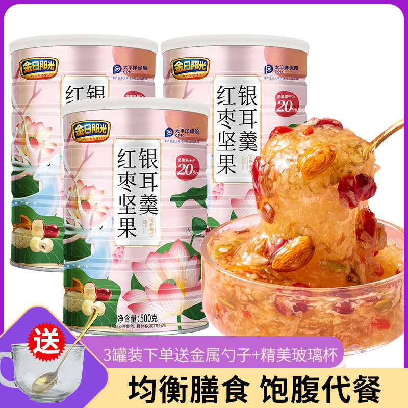 金日阳光红枣坚果银耳羹500g/罐早餐代餐饱腹营养健身免煮冲即食