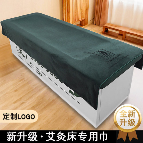 艾灸床专用大毛巾浴巾美容院养生馆理疗店艾灸馆保温床单护理毛毯