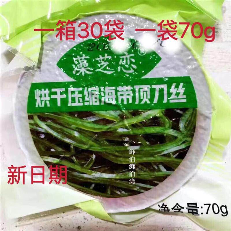 *烘干压缩海带顶刀丝淡干熟海带丝大连特产无沙70g包邮/