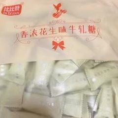 .欧贝拉花生牛扎糖果牛奶糖果儿童爱吃的休闲零食小吃散装食品500