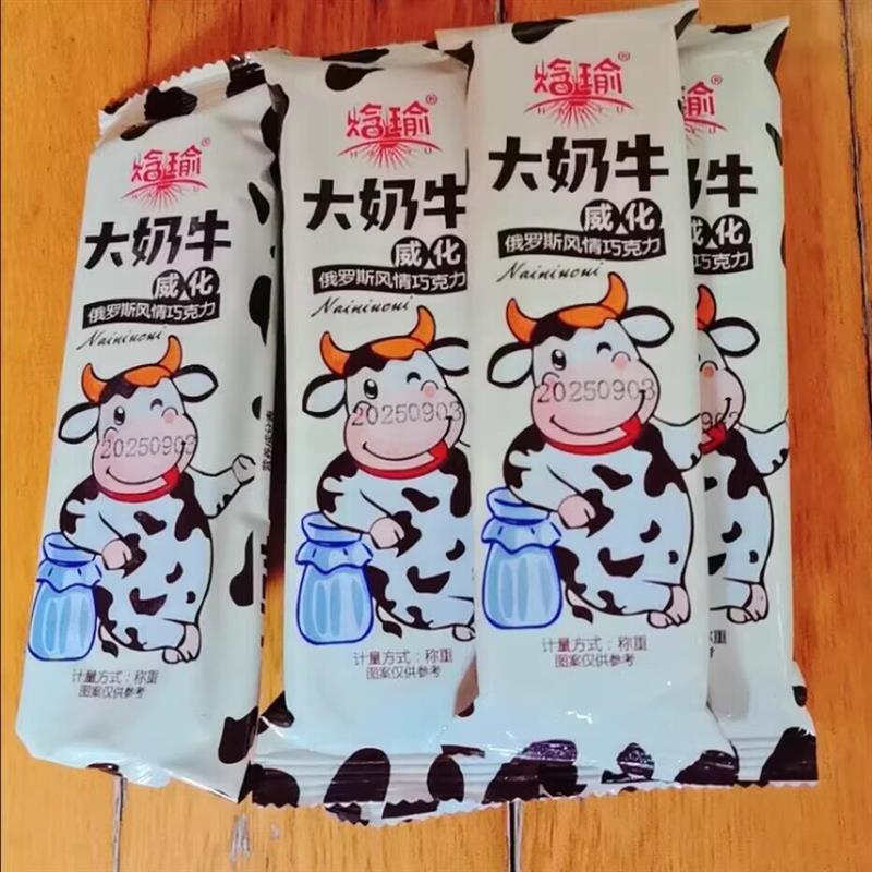 *巧克力大奶牛威化饼干散装巧克力威化独立包装解馋小零食整/