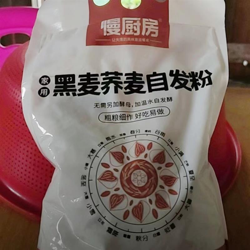 *黑全麦荞麦自发粉900g馒头包子花卷发糕家用粗粮自/
