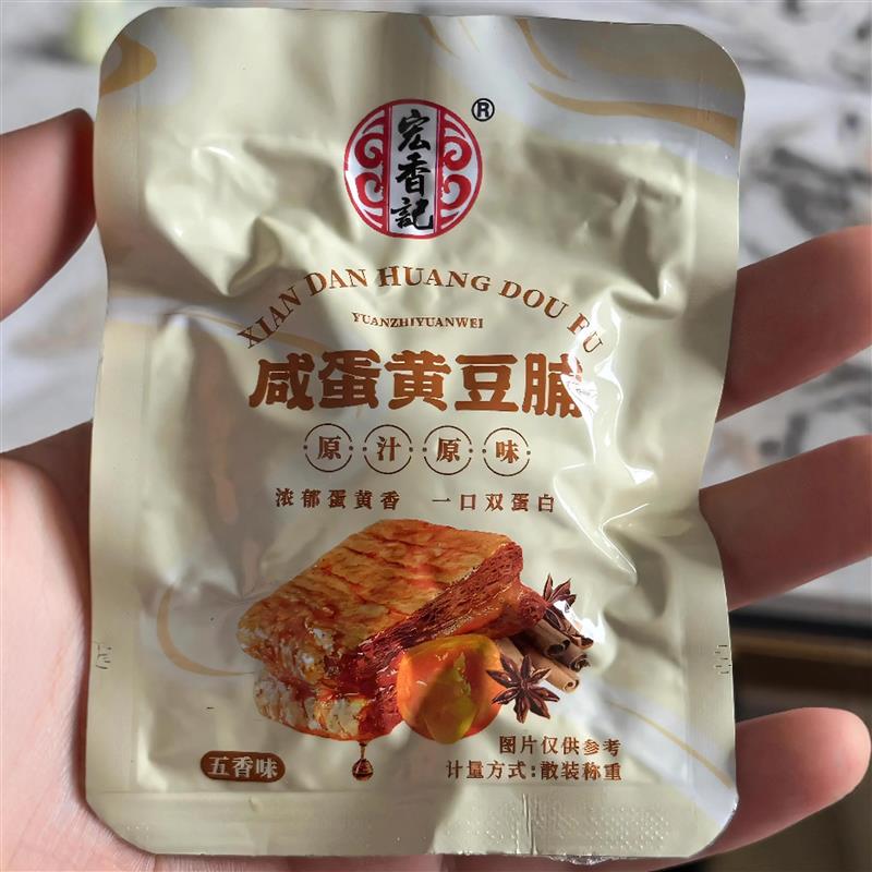 *咸蛋黄豆脯豆干豆制品零食追剧囤货小零食开袋即食128g/