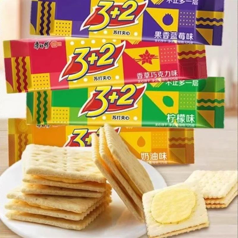 *3+2苏打夹心饼干健康代餐香草奶油蓝莓柠檬味/