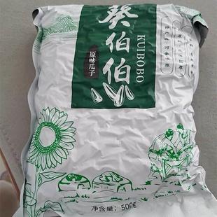 新货新货葵伯伯生瓜子葵花籽363特大颗粒散装5斤毛嗑葵花籽现炒原