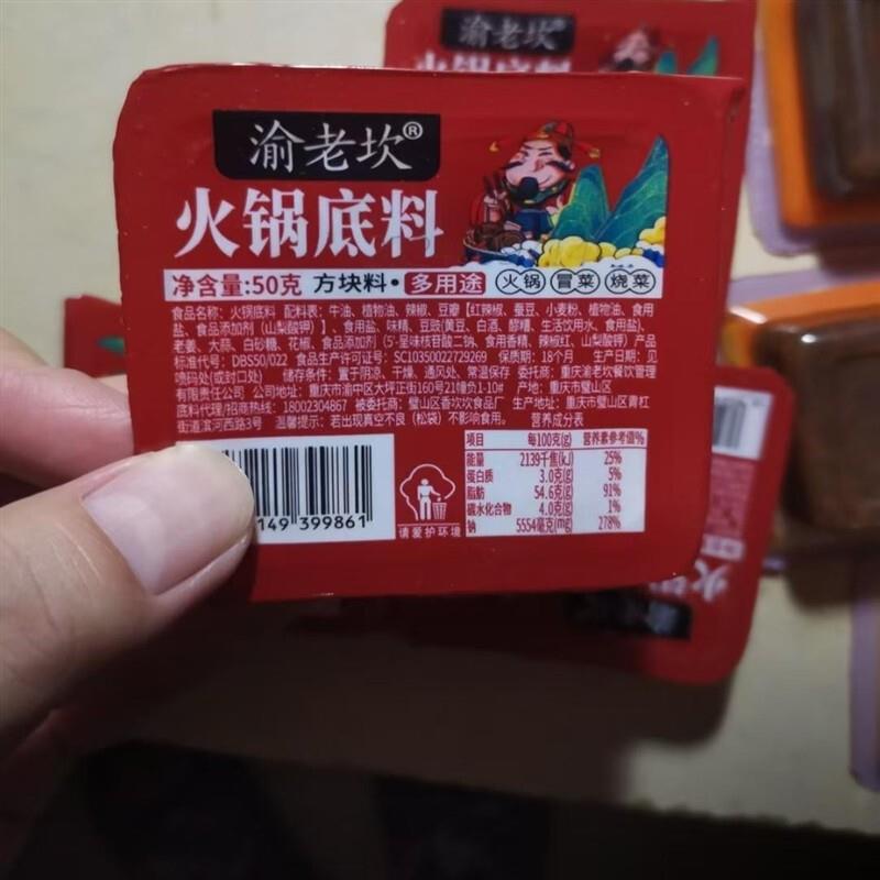 *促销正宗重庆火锅底料香辣微麻辣烫调味料小包装一人份牛油块冒/