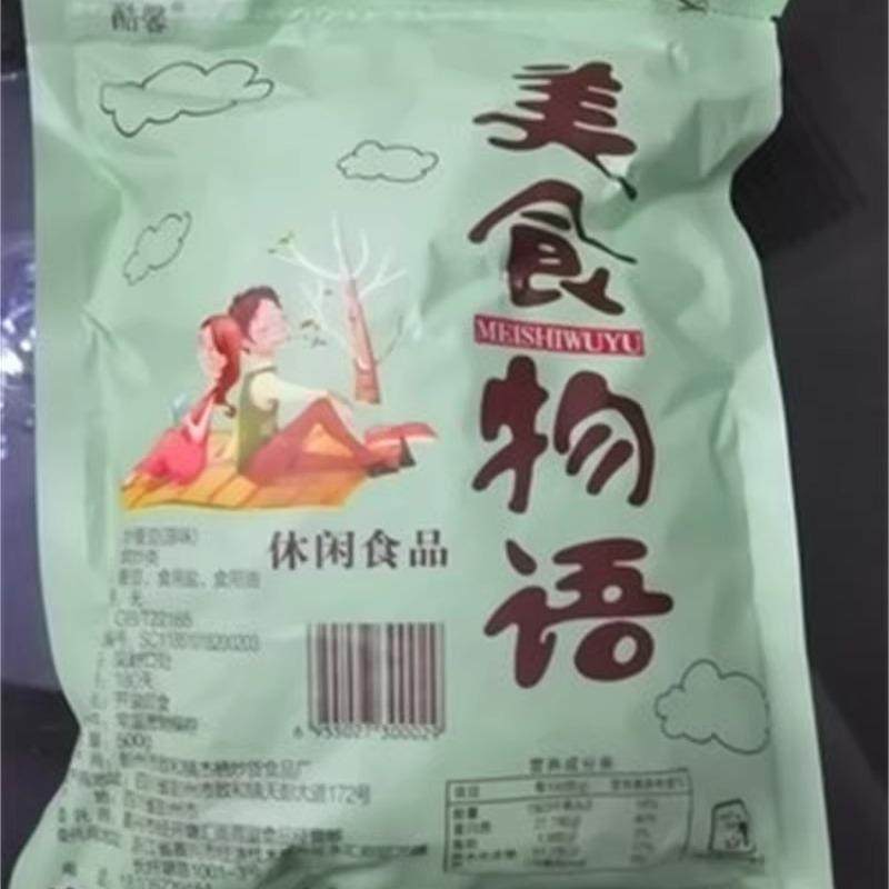 新货酷馨农家干炒蚕豆原味胡豆炒货零食5斤散装特产手工怀旧干沙