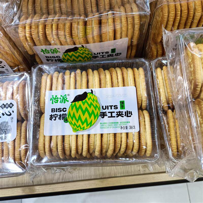 *手工夹心饼干386g2包薄饼吃出儿时味道酥脆齿颊留香果葡糖/