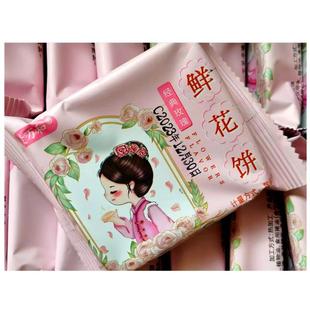 新日期麦万和/相中麦鲜花饼云南玫瑰饼糕点特产零食甜品小吃早餐