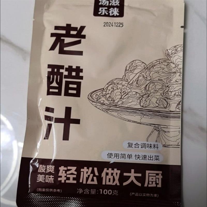 *老醋花生汁酸甜泡花生油炸糖醋花生零食下酒菜小吃调料汁家用商/