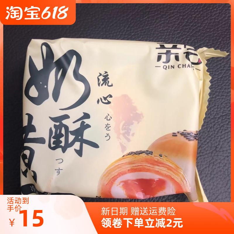 *促销亲尝流心奶黄酥奶昔芋泥酥奶黄蛋黄酥网红雪媚娘月饼甜品早/