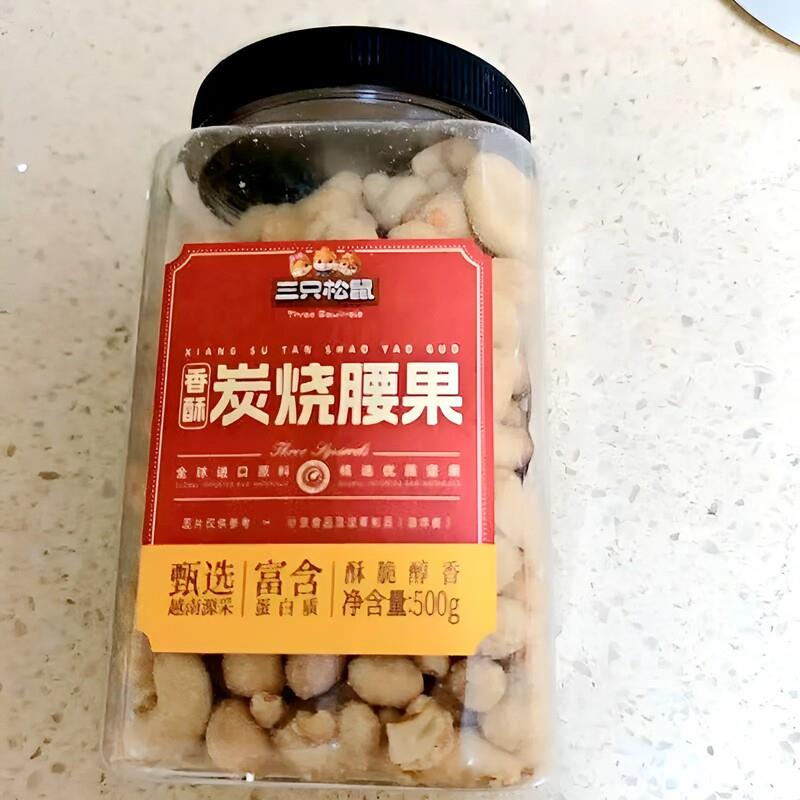 *香酥炭烧腰果500g炭烧风味罐装大颗粒坚果休闲零食炒货/