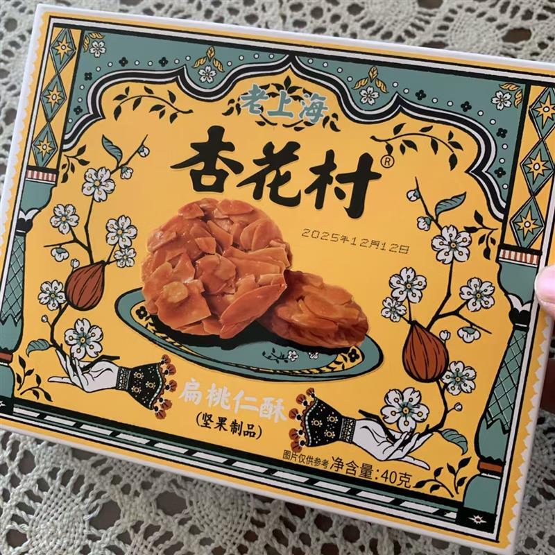 *杏花村扁桃仁酥瓦片酥薄脆片巴旦木薄烧坚果饼干手工上海小吃零/