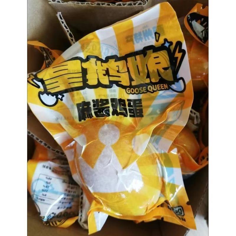 新日期皇鹅娘天津麻酱鸡蛋真空包装五香不咸款麻将蛋开袋即食蓟县