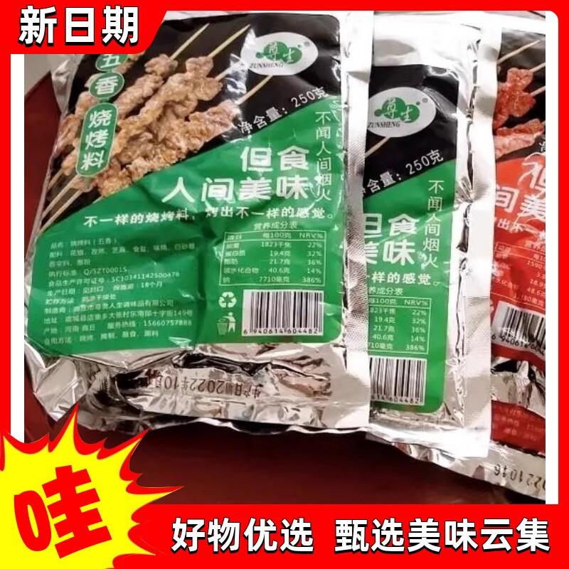 *烧烤调料撒料腌料全套撒料家用烤羊肉调料孜然粉椒盐/