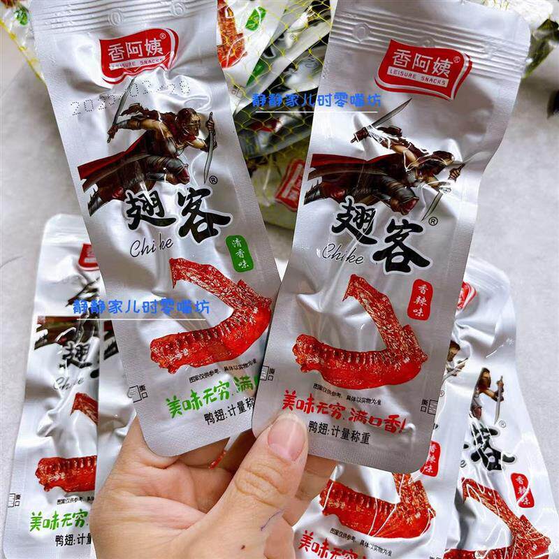 *香阿姨翅客龙岩风味鸭翅清香味香辣卤味开袋即食熟食休闲解馋零/
