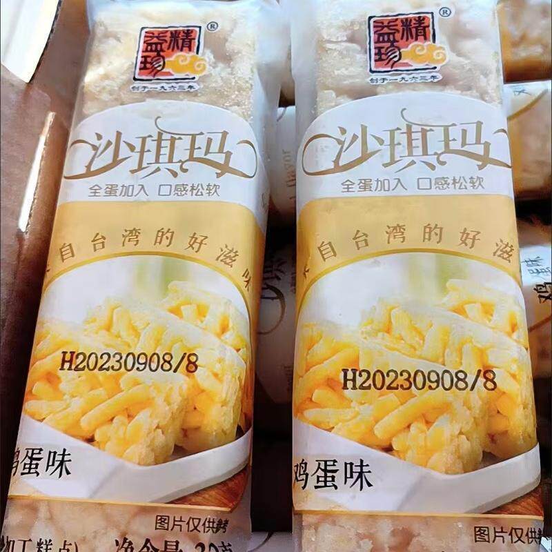 *精益珍沙琪玛 早餐软糯糕点心硬老式传统糕点零食大礼包整箱特/