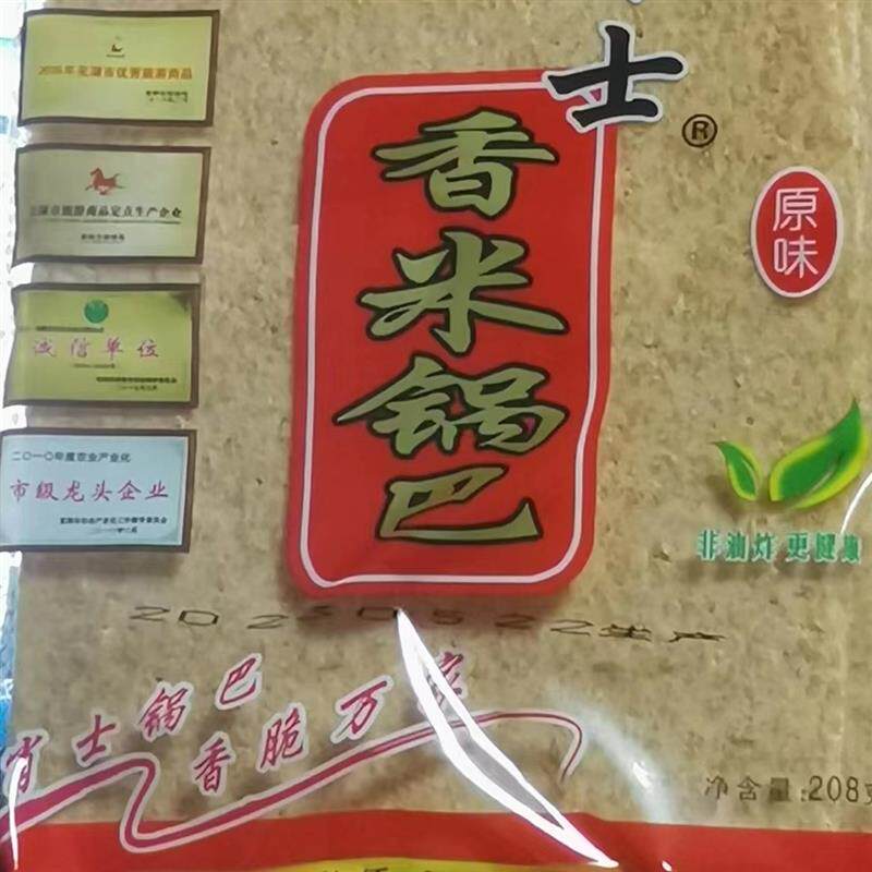 *安徽特产芜湖锅巴精选皖南香米烘烤而成低脂非油炸休闲食品/