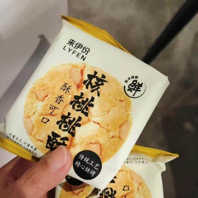 新日期桃酥饼核桃酥葱香老式传统夹心桃酥咸味早餐烘烤小包