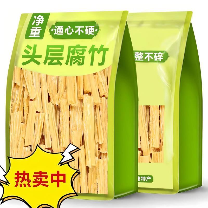 *优质腐竹】净重新货1-5斤商用火锅凉拌菜正宗腐竹段干货纯正特/