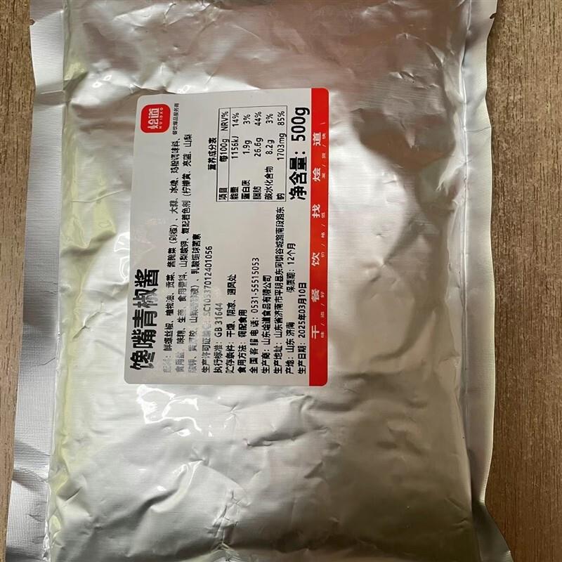 *烩道烧椒酱商用即食正宗四川炭烧烧椒虎皮青椒下饭酱餐饮蘸料/