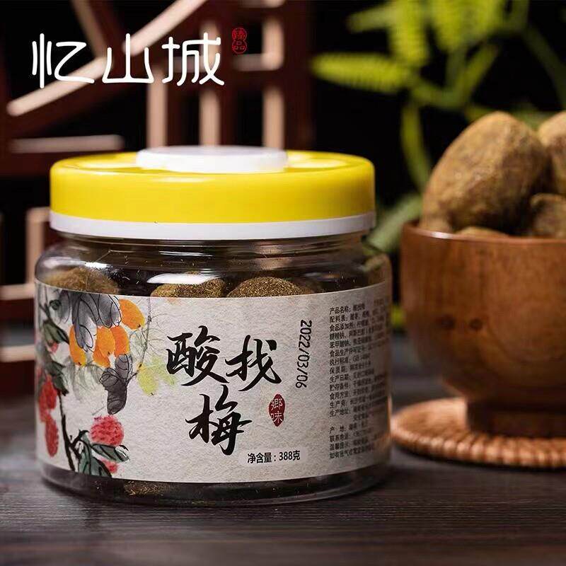 *紫苏奈李黄桃干紫苏杨梅姜话梅酸找梅辣味青酸枣浏阳特产/