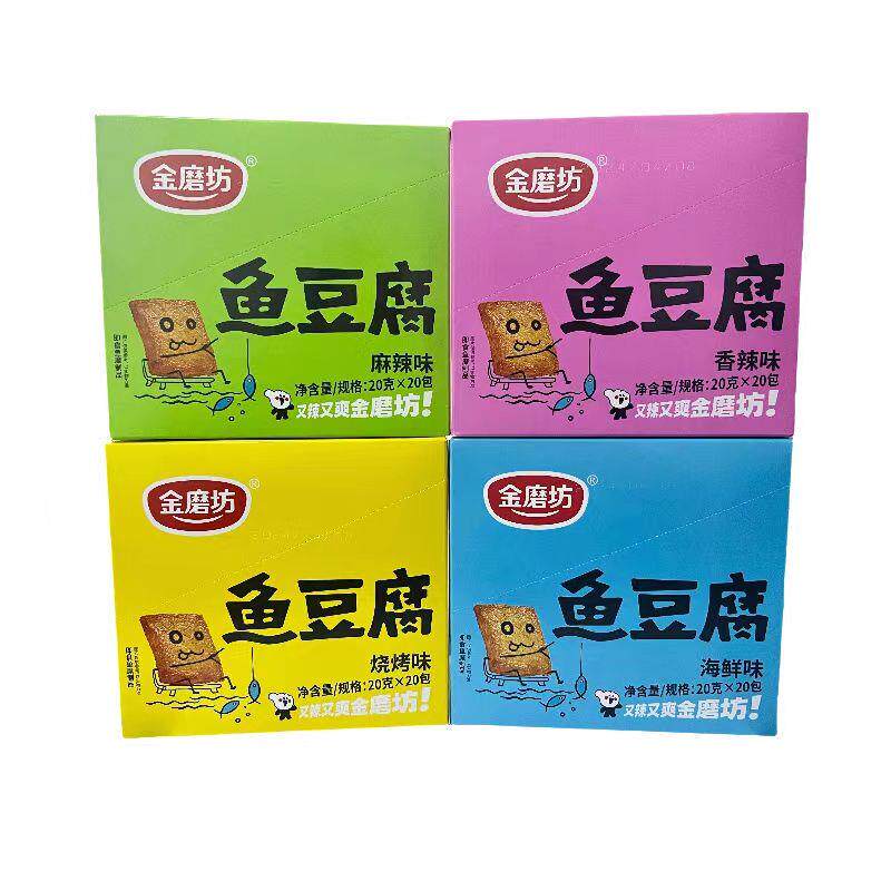 *香辣鱼豆腐20包*20g小包网红爆款豆干解馋过年零食休闲小/