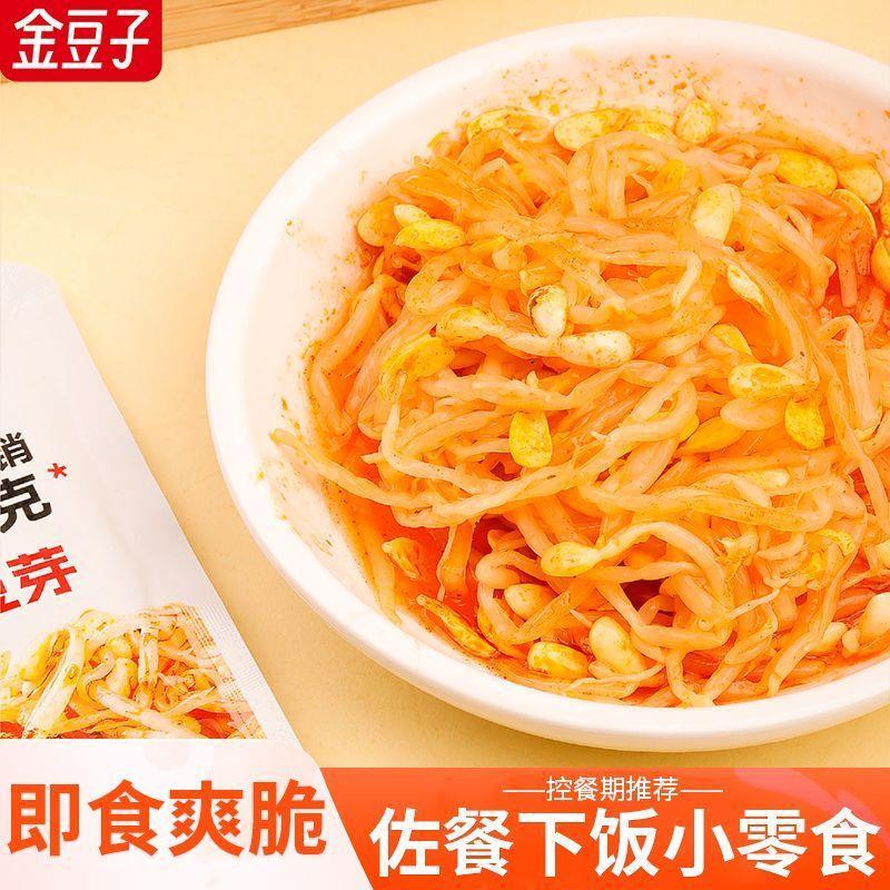 *金豆子脆豆芽20g网红下饭榨菜休闲香辣黄豆芽零食咸菜拌饭/