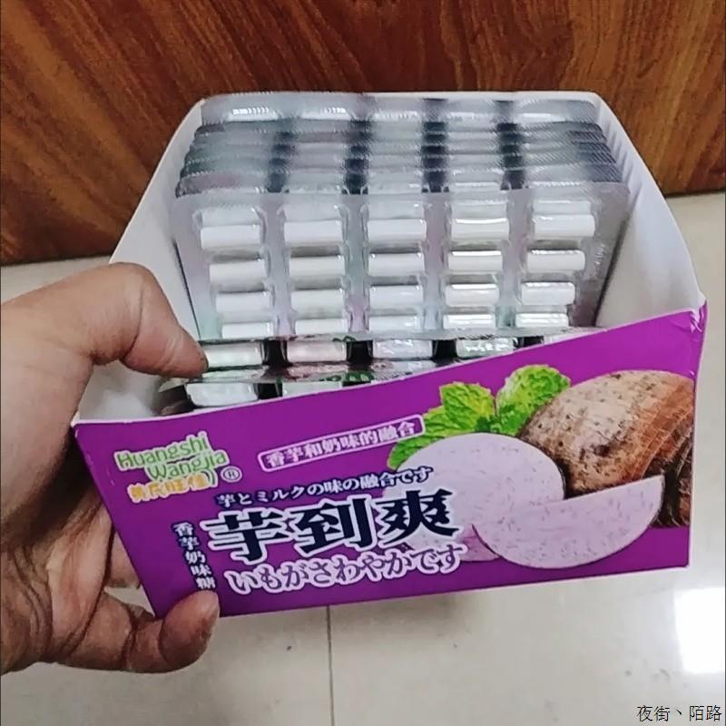 *香芋奶糖奶糖夹心香芋糖90后童年小时候怀旧小零食喜糖/