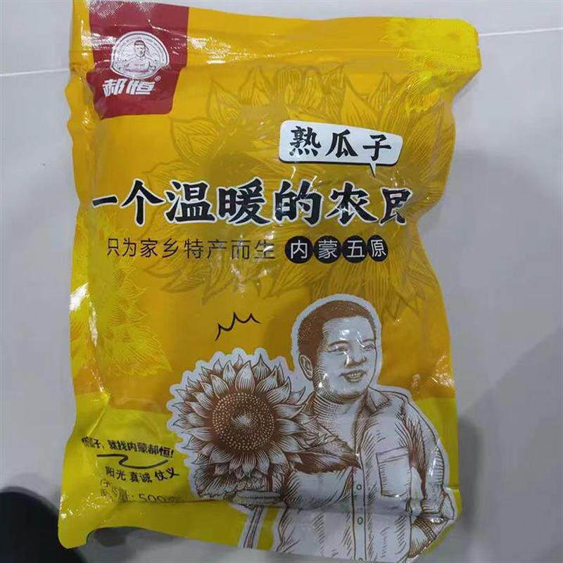 *手工现炒熟瓜子原味363大颗粒薄皮精品新葵花籽婚庆袋装零食 3/
