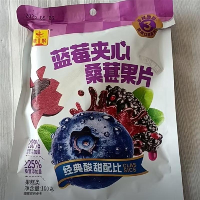 *蓝莓夹心桑葚果片即食独立包装酸甜软糯无蔗糖添加/