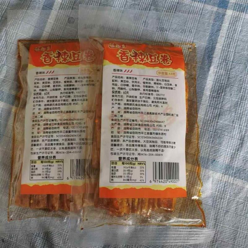 *新日期老式辣条大礼包平江童年大辣片零食爆辣豆卷解馋/