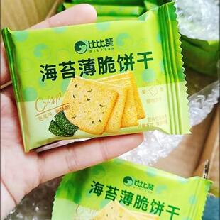 *海苔薄脆饼干网红小包装小零食小吃休闲食品大全多口味饼/